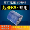 游枫亭适配起亚k5机油滤芯滤清器机油格机滤原厂原装汽车专用2.0配件2.4