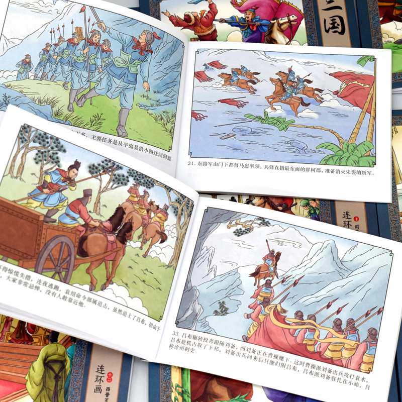 [正版]三国连环画三国演义经典故事儿童绘本故事书漫画式正版小人书彩图珍藏版小学生课外阅读书籍四大名著之一6-7-8-9-