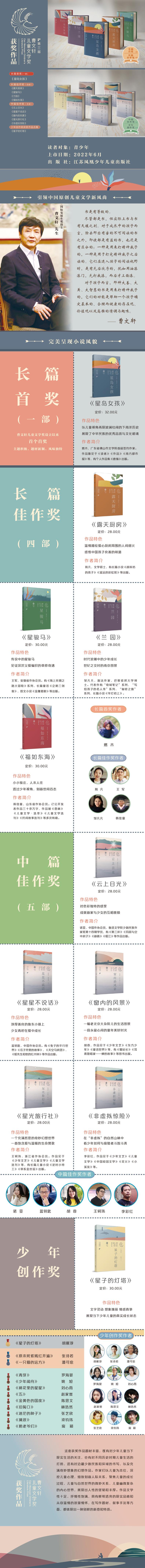 福如东海/曹文轩儿童文学奖获奖作品