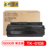 e代经典 TK-6108粉盒 适用京瓷Ecosys M4028 M4028idn碳粉墨粉