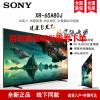 索尼(SONY)XR-65A80J 65英寸4K超高清 HDR OLED 安卓智能 XR芯片 全面屏游戏平板液晶电视