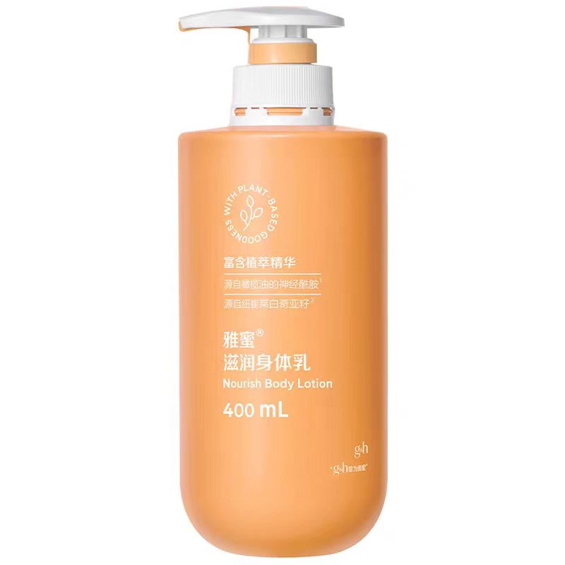 安利润肤露雅蜜身体乳400ml正品香体滋润皮肤保湿全身男女士补水