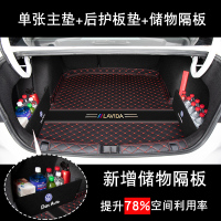 2023款大众朗逸plus后备箱垫专用五百万500新朗逸启航汽车尾箱垫 朗逸专用【主垫后护板垫+挡板】黑红--车标款