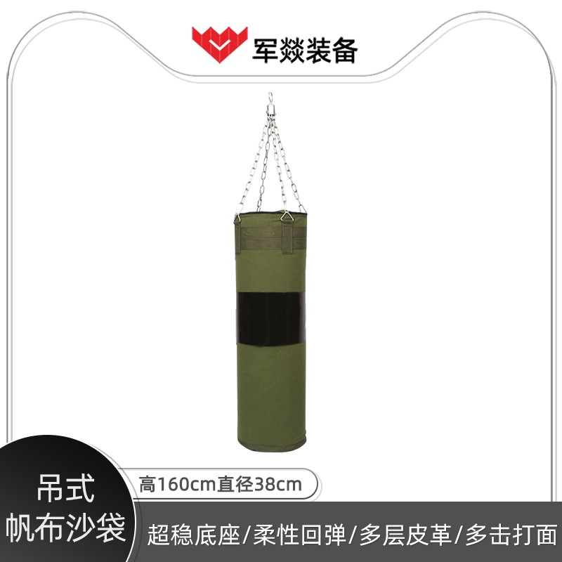 沙袋 军燚 JY-JW2380184 5 绿色 1