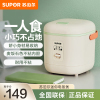 苏泊尔(SUPOR)电饭煲家用小型2人迷你电饭锅多功能全自动1-3人可蒸煮正品SF12FB627B