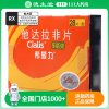 希爱力 希爱力/Clalis 他达拉非片 5mg*28片/盒