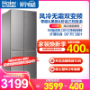 Haier海尔冰箱 多门冰箱 风冷无霜双变频 406升家用大容量纤薄四门十字对开门电冰箱 海尔BCD-406WDPD