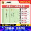 [全7本]申论字帖[行楷1本+正楷6本] [正版]上岸熊申论练字帖考公省考2025公务员考试国考硬笔楷书正楷成人练字字帖