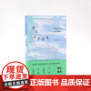 看不见水的鱼:日常生活的人类学瞬间 刘琪著 一本巧妙展现人类学思维的讲故事的书 文化人类学 王铭铭/项飙/陈映芳/刘擎联