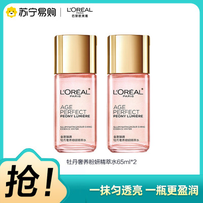 欧莱雅金致臻颜牡丹奢养粉妍精粹水65ML*2