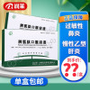 京生 脾氨肽口服溶液 10ml:10mg:0.1mg*5支