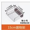 加厚11宽15长（打孔配螺丝） 卫生间手机架厕所托盘免打孔不锈钢浴室置物架挂墙壁隔板床头架子