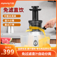 九阳原汁机挤压式榨汁机九阳Joyoung/九阳JYZ-V25家用原汁机慢速挤压式渣汁分离榨汁机