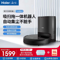 海尔(Haier)扫地机器人吸扫拖一体自动集尘语音智控吸尘器沿边清扫定时预约TH35U1 [清洁全屋]自动集尘