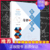 [正版]奇妙的数学折纸 7-12岁儿童趣味益智数学游戏 快乐学数学 小学生一二三四五六年级课外阅读 儿童数学读物立体几何