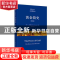 正版 黄金简史 彼得.L.伯恩斯坦 上海财经大学出版社 97875642333