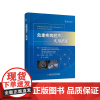 危重疾病超声实用指南 安德鲁瓦尔登等著 超声的实时成像和无创检查 医务人员迅速获得有关患者病情的关键信息 科学技术文献出