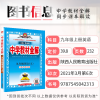 2022新版中学教材全解九年级英语上册 外研版 9年级上册英语书配套教材解读 初三上册英语辅导书 初中全解英语新教材完全