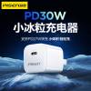 [国家认证3c| 安全]品胜苹果充电器小体积氮化镓PD30W快速充电适用华为手机