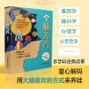 [正版]全脑养育儿童早教全脑开发思维训练幼儿启蒙早教家庭教育指南心理营养孩子的品格养育的选择育儿书籍父母必读教育孩子的书