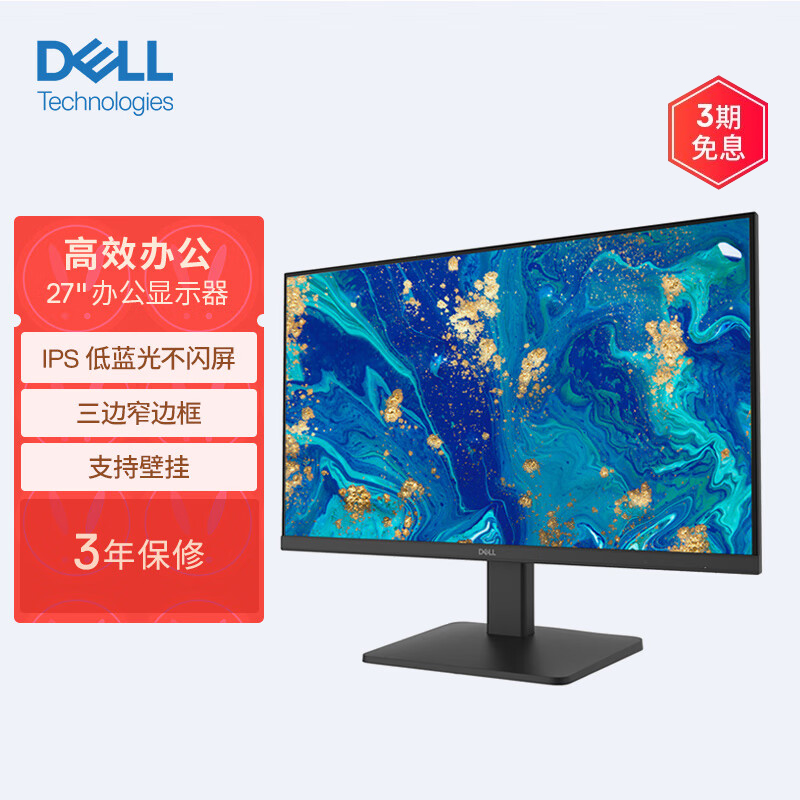 戴尔（Dell）显示器 D2721H