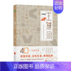 [正版]生僻词 汉语之美文化厚味古籍端庄典雅青少年语言文学文字类作品语言文字类用生僻词致敬汉语之美书籍凤凰书店