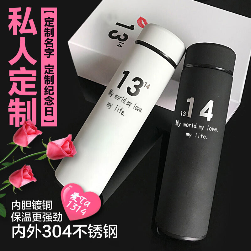 林檎生日女生情人节送女友男女朋友新结婚纪念品送老婆爱人实用创意礼品定制刻字情侣保温杯一对水杯子印图案送女朋友老婆生日礼物
