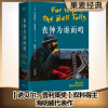 全新正版丧钟为谁而鸣9787201141312天津人民
