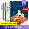 梦中白马 [正版]塑造孩子全面健康人格汤素兰治愈系童话10册童书小房子月亮花蚌孩子红鬃马驴家族梦中白马3-6-7岁宝