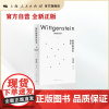 维特根斯坦读本