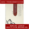 晚清松茂古道的一次民间行吟考察