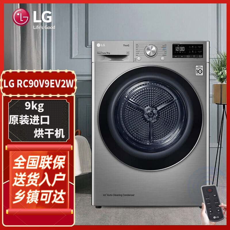 lg rc90v9ev2w原装进口烘干机 热泵式双变频低温干衣机 智能蒸汽9公斤