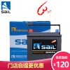风帆蓄电池旗舰店46B24L/R汽车电瓶12V45AH适用优派/优优/理念S1/吉姆尼/起亚K2/启辰以旧换新
