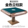 雀康麻将机全自动家用麻将桌静音机麻多功能棋牌桌电动麻将桌两用