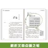 快乐读书吧三年级全册必读中国古代克雷洛夫伊索拉封丹寓言小学生 快乐读书吧推荐必读三年级上-3册A