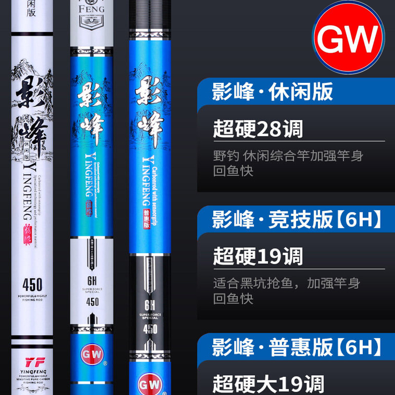 光威鱼竿旗舰影峰休闲6H 4H台钓竿超轻超硬19/28调碳素手竿鲫鲤鱼钓鱼竿黑坑杆大物杆