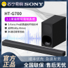 SONY/索尼 HT-G700无线蓝牙杜比全景声3.1声道回音壁电视家庭影院音响前置环绕音效 DTS: X 4K HDR
