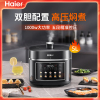 海尔多功能家用一锅双胆高压焖煮一键排气多功能煮饭煲汤电压力锅 HPC-M150ADZ