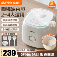 苏泊尔(SUPOR)电饭煲3L/升容量陶瓷不粘内胆玻璃触控面板上蒸下煮智能预约多功能电饭锅底盘加热SF30FC0076