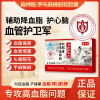 扁神医罗布麻蜂胶软胶囊辅助降血脂正品保障5盒装