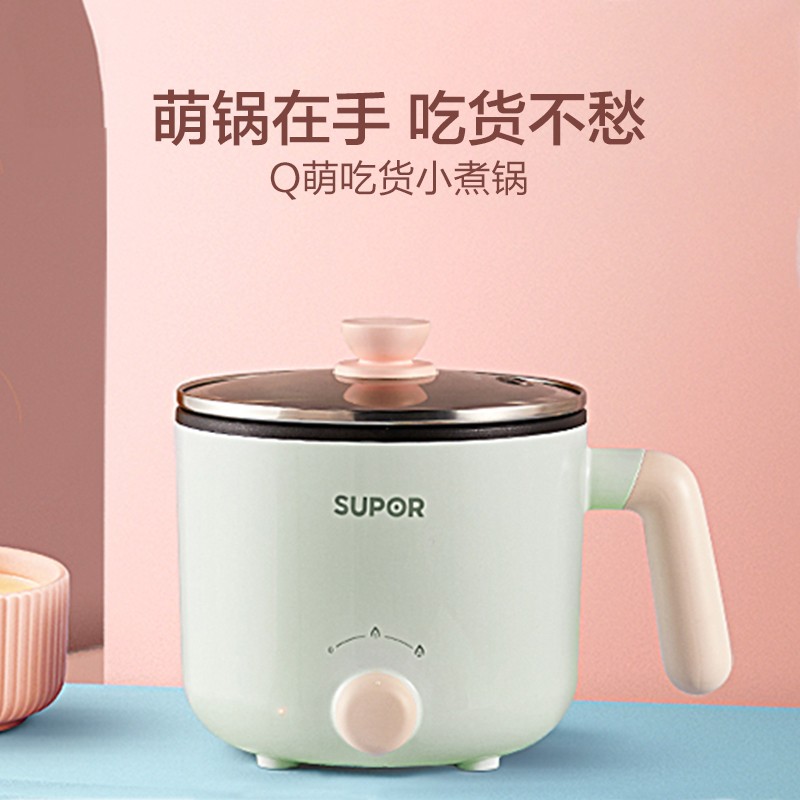 苏泊尔 H12YK29 600W 不沾内锅 蒸炖煮涮 极简旋钮 2档火力 电煮锅