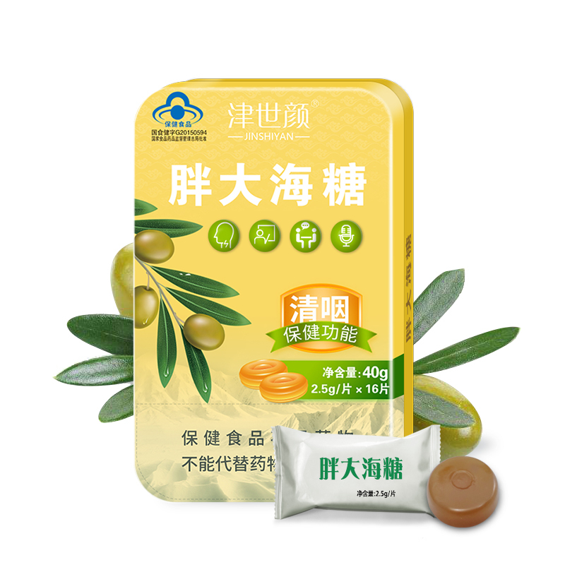 津世颜清咽润喉含片歌手话务销售老师专用薄荷糖保健品16粒铁盒胖大海