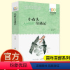 小布头奇遇记 [正版]小布头奇遇记百年百部中国儿童文学经典书系6-12周岁青少年儿童文学故事书籍老师三年级四五六七年级中