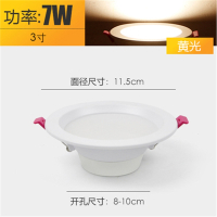 筒灯led天花灯嵌入式三色4寸射灯5w7w12w洞灯2.5寸8公分吊顶孔灯