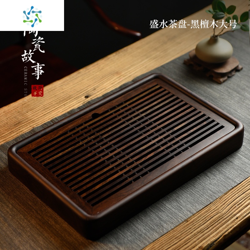 家用茶盘实木小型茶海茶托盘沥水干泡台泡茶套装茶台茶具 三维工匠 盛