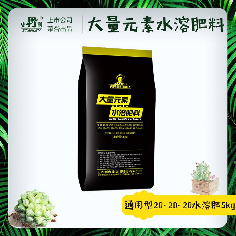 史丹利1810大量元素水溶肥花用高氮高磷高钾氮肥磷肥钾肥复合肥料