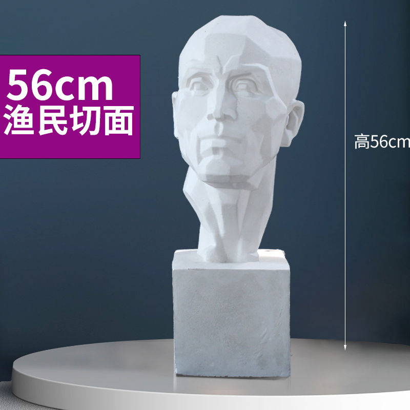 大卫石膏头像67cm石膏像艺考写生教具 石膏雕塑 几何体大卫头像