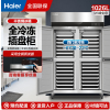 海尔(Haier)商用冰箱厨房两开门/四开门立式冷冻冰柜 饭店食堂不锈钢大容量插四门 全冷冻 风冷无霜]SLT-1026