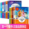 [全9册]快乐读书吧四下+快乐读书吧五上 [正版]快乐读书吧四年级下册必读的课外书 全4册十万个为什么地球的故事细菌世界