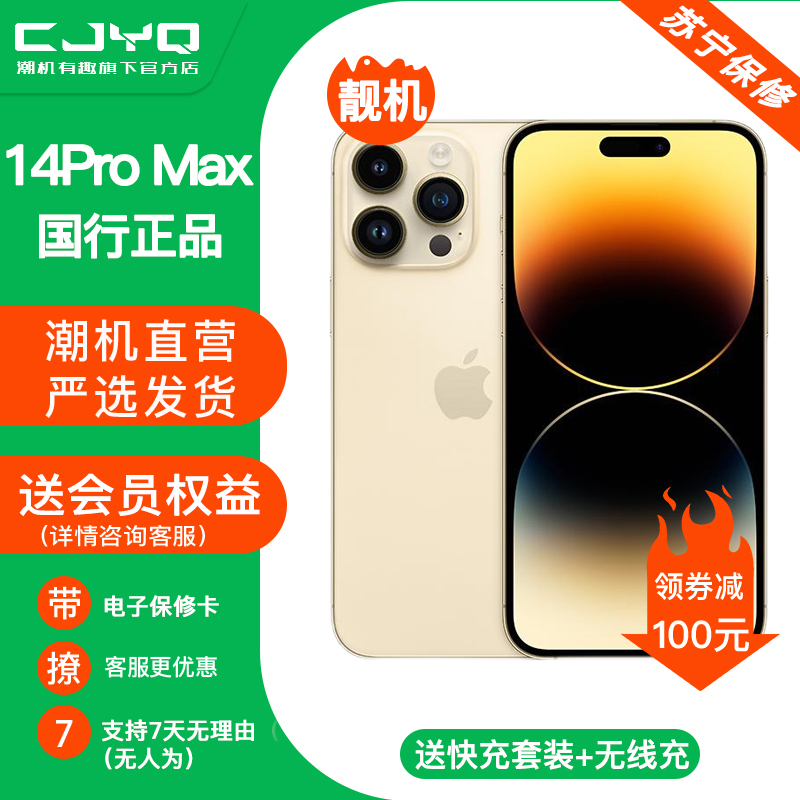 【二手95新】Apple iPhone14Pro Max 金色 256GB 苹果14PM 国行全网通 正品5G